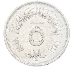 5 миллим 1967 года Египет — Фото №1