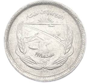 5 миллим 1973 года Египет «Продовольственная программа — ФАО» — Фото №1