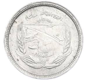 5 миллим 1973 года Египет «Продовольственная программа — ФАО» — Фото №1