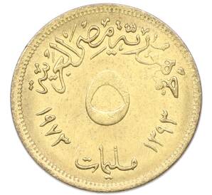 5 миллим 1973 года Египет — Фото №1