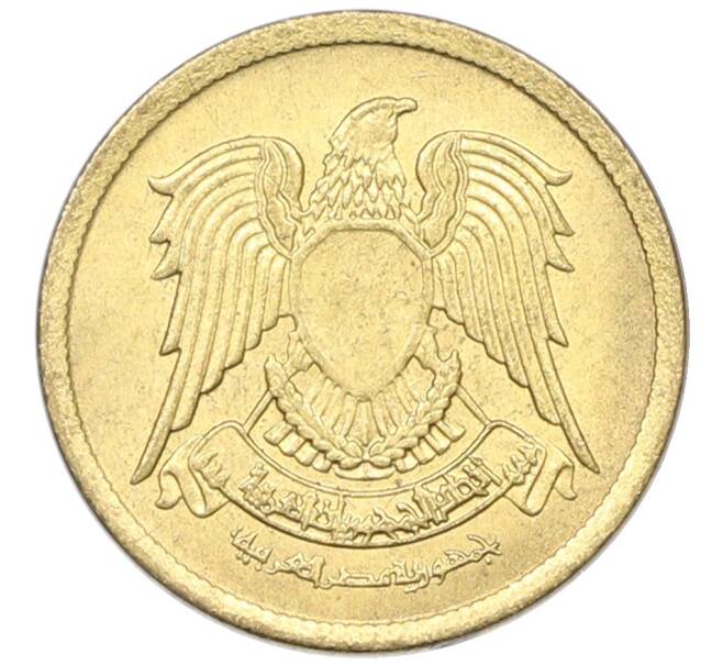 Монета 5 миллим 1973 года Египет (Артикул: K12-79798) — Фото №2