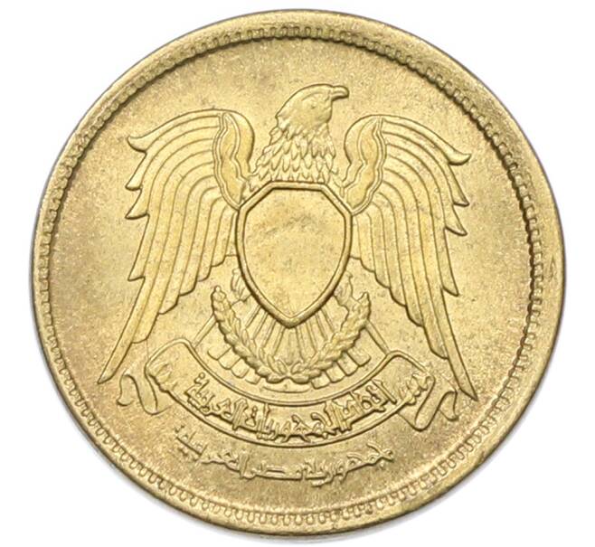 Монета 5 миллим 1973 года Египет (Артикул: K12-79799) — Фото №2