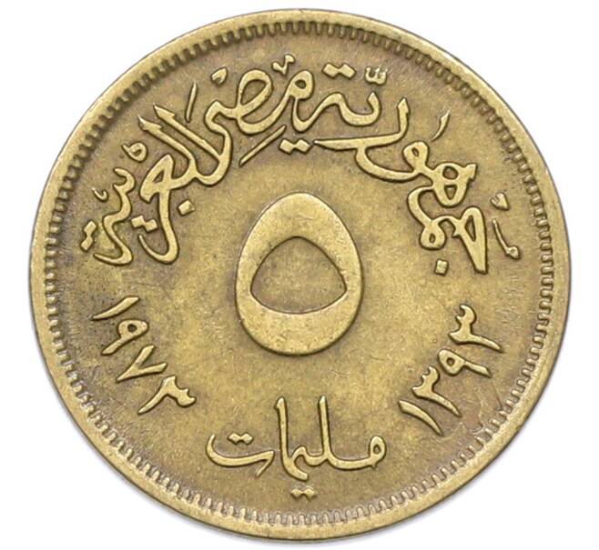 Монета 5 миллим 1973 года Египет (Артикул: K12-79800) — Фото №1