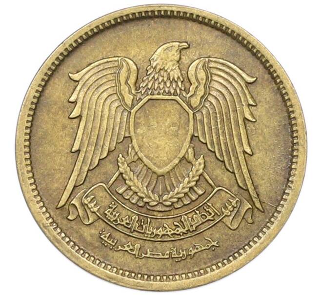 Монета 5 миллим 1973 года Египет (Артикул: K12-79800) — Фото №2