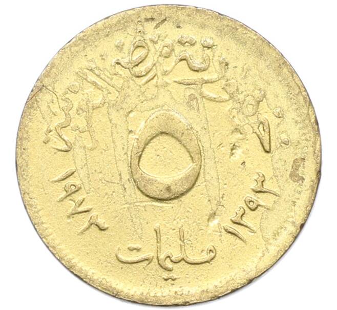 Монета 5 миллим 1973 года Египет (Артикул: K12-79801) — Фото №1