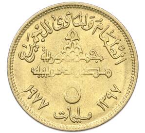 5 миллим 1977 года Египет «Продовольственная программа — ФАО» — Фото №2