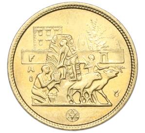 5 миллим 1977 года Египет «Продовольственная программа — ФАО» — Фото №1