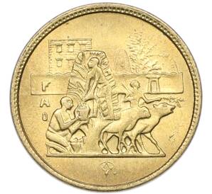 5 миллим 1977 года Египет «Продовольственная программа — ФАО» — Фото №1