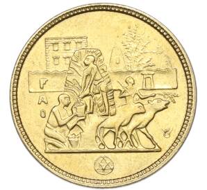 5 миллим 1977 года Египет «Продовольственная программа — ФАО» — Фото №1