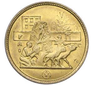 5 миллим 1977 года Египет «Продовольственная программа — ФАО» — Фото №1