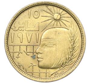 5 миллим 1977 года Египет «Революция 1971» — Фото №1