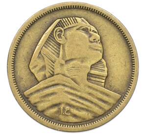 10 миллим 1958 года Египет — Фото №2