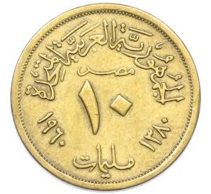 10 миллим 1960 года Египет — Фото №1
