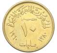 Монета 10 миллим 1960 года Египет (Артикул: K12-79835) — Фото №1