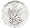Монета 10 миллим 1967 года Египет (Артикул: K12-79836) — Фото №2