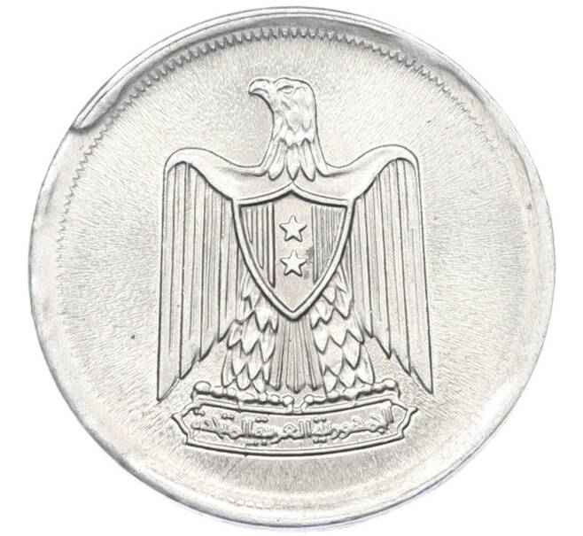 Монета 10 миллим 1967 года Египет (Артикул: K12-79836) — Фото №2