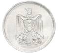 Монета 10 миллим 1967 года Египет (Артикул: K12-79839) — Фото №2