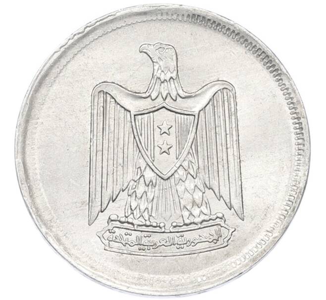 Монета 10 миллим 1967 года Египет (Артикул: K12-79839) — Фото №2