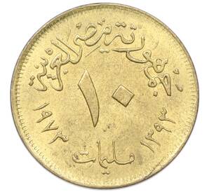 10 миллим 1973 года Египет — Фото №1