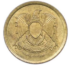 10 миллим 1973 года Египет — Фото №2