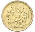 Монета 10 миллим 1975 года Египет «Продовольственная программа — ФАО» (Артикул: K12-79850) — Фото №1