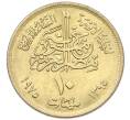 Монета 10 миллим 1975 года Египет «Продовольственная программа — ФАО» (Артикул: K12-79850) — Фото №2