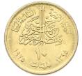 Монета 10 миллим 1975 года Египет «Продовольственная программа — ФАО» (Артикул: K12-79852) — Фото №2