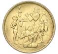 Монета 10 миллим 1975 года Египет «Продовольственная программа — ФАО» (Артикул: K12-79853) — Фото №1