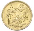 Монета 10 миллим 1975 года Египет «Продовольственная программа — ФАО» (Артикул: K12-79854) — Фото №1