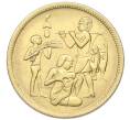 Монета 10 миллим 1975 года Египет «Продовольственная программа — ФАО» (Артикул: K12-79855) — Фото №1