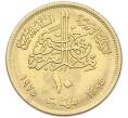 Монета 10 миллим 1975 года Египет «Продовольственная программа — ФАО» (Артикул: K12-79855) — Фото №2