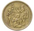 Монета 10 миллим 1975 года Египет «Продовольственная программа — ФАО» (Артикул: K12-79856) — Фото №1