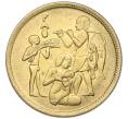 Монета 10 миллим 1975 года Египет «Продовольственная программа — ФАО» (Артикул: K12-79858) — Фото №1
