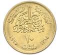 Монета 10 миллим 1975 года Египет «Продовольственная программа — ФАО» (Артикул: K12-79858) — Фото №2
