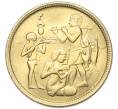 Монета 10 миллим 1975 года Египет «Продовольственная программа — ФАО» (Артикул: K12-79859) — Фото №1