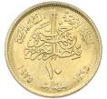 Монета 10 миллим 1975 года Египет «Продовольственная программа — ФАО» (Артикул: K12-79859) — Фото №2