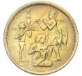 Монета 10 миллим 1975 года Египет «Продовольственная программа — ФАО» (Артикул: K12-79860) — Фото №1