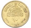 Монета 10 миллим 1975 года Египет «Продовольственная программа — ФАО» (Артикул: K12-79861) — Фото №2