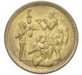 Монета 10 миллим 1975 года Египет «Продовольственная программа — ФАО» (Артикул: K12-79862) — Фото №1