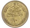 Монета 10 миллим 1975 года Египет «Продовольственная программа — ФАО» (Артикул: K12-79862) — Фото №2