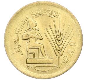 10 миллим 1976 года Египет «Продовольственная программа — ФАО» — Фото №1