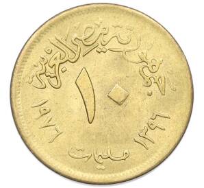 10 миллим 1976 года Египет «Продовольственная программа — ФАО» — Фото №2