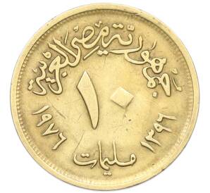 10 миллим 1976 года Египет «Продовольственная программа — ФАО» — Фото №2