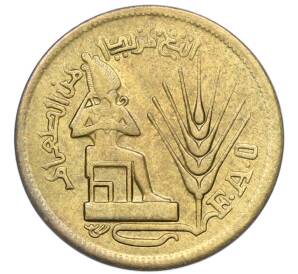 10 миллим 1976 года Египет «Продовольственная программа — ФАО» — Фото №1