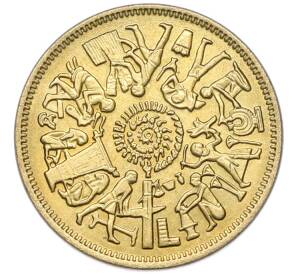 10 миллим 1977 года Египет «Продовольственная программа — ФАО» — Фото №1