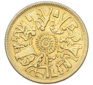 10 миллим 1977 года Египет «Продовольственная программа — ФАО» — Фото №1