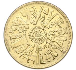 10 миллим 1977 года Египет «Продовольственная программа — ФАО» — Фото №1