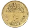 Монета 10 миллим 1978 года Египет «Продовольственная программа — ФАО» (Артикул: K12-79891) — Фото №2