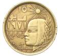 Монета 10 миллим 1979 года Египет «Революция 1971 года» (Артикул: K12-79892) — Фото №1