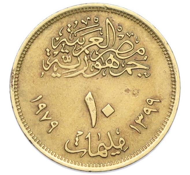 Монета 10 миллим 1979 года Египет «Революция 1971 года» (Артикул: K12-79892) — Фото №2